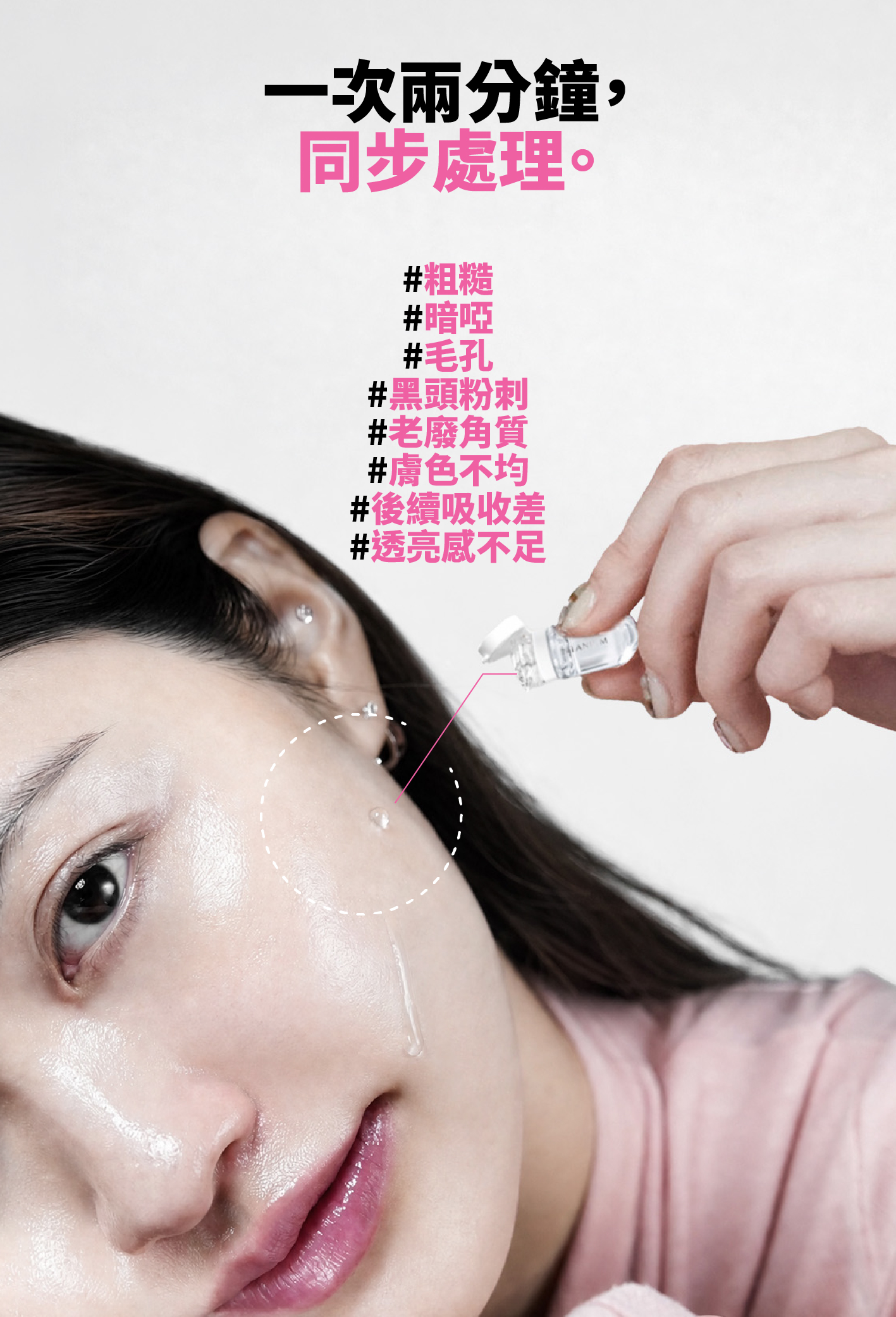 一支多效