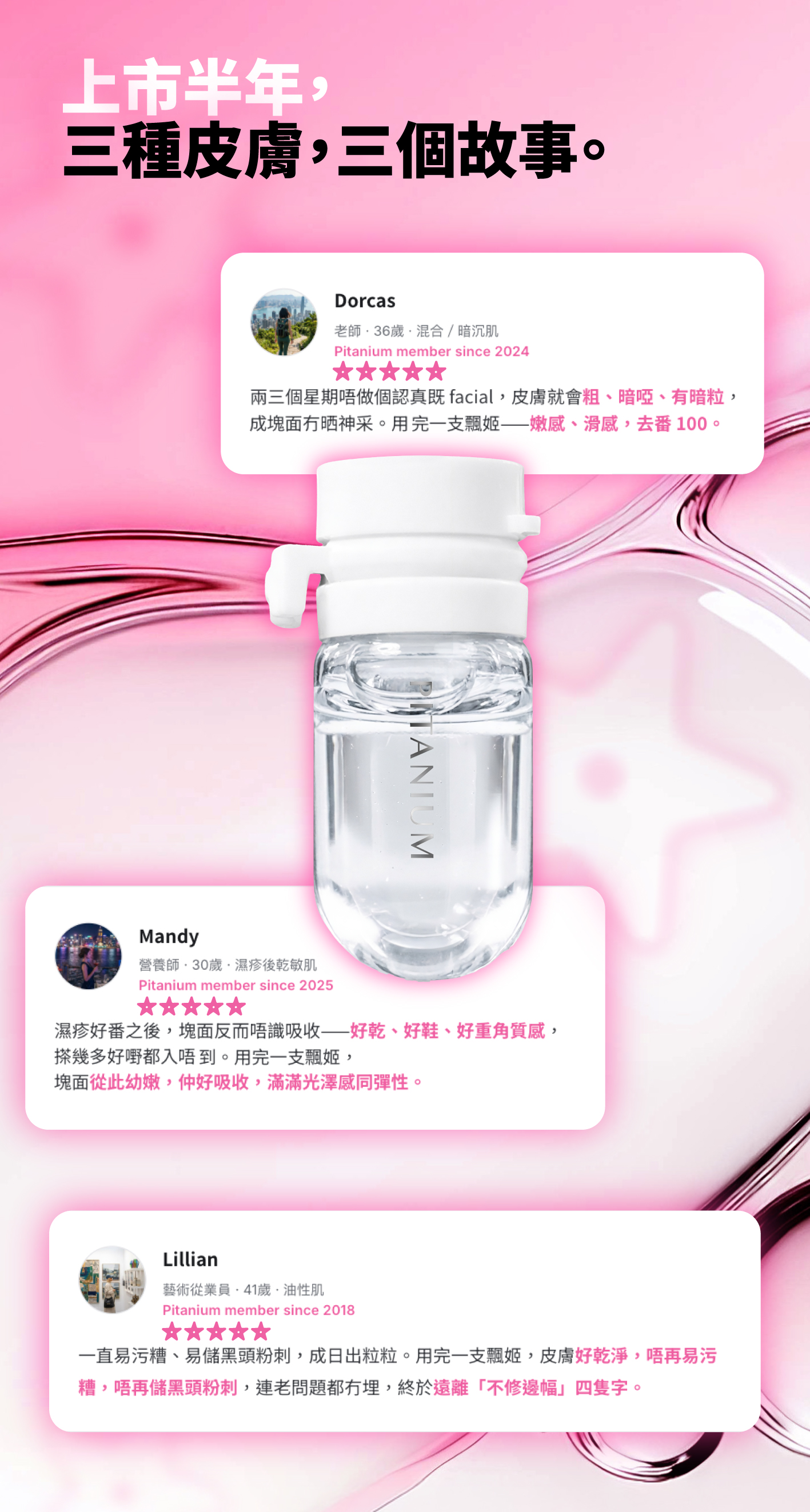 一支多效