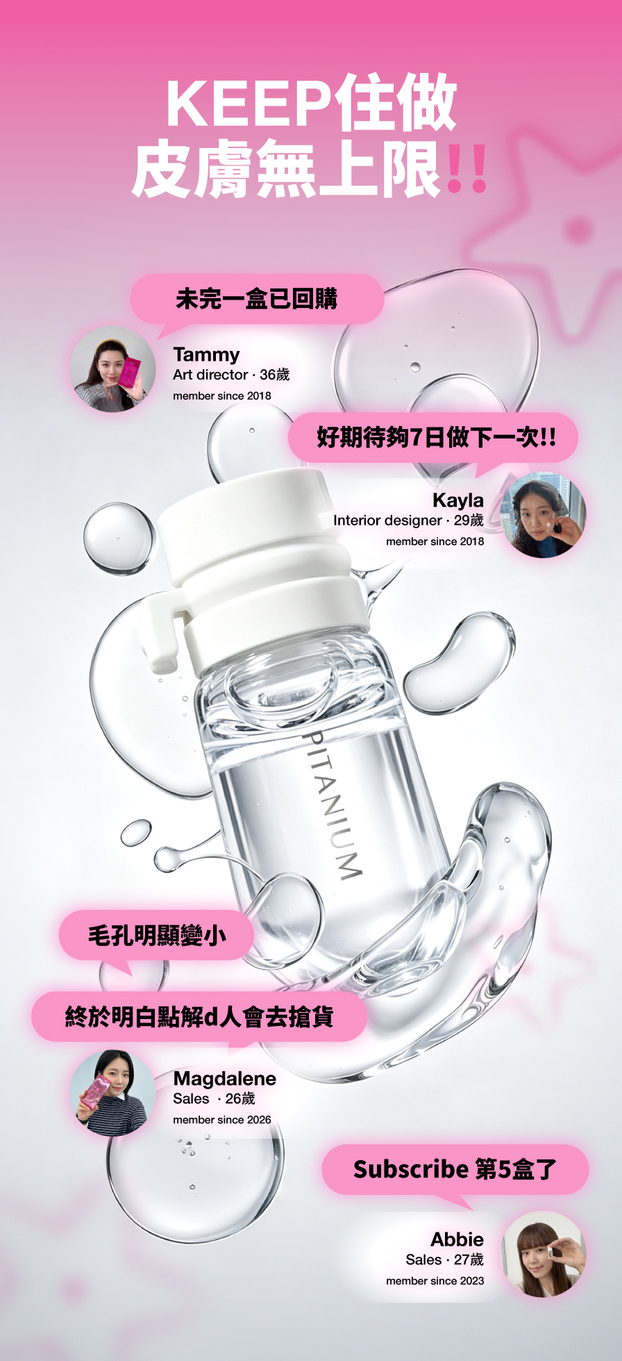 Pitanium 飄姬 · 2分鐘