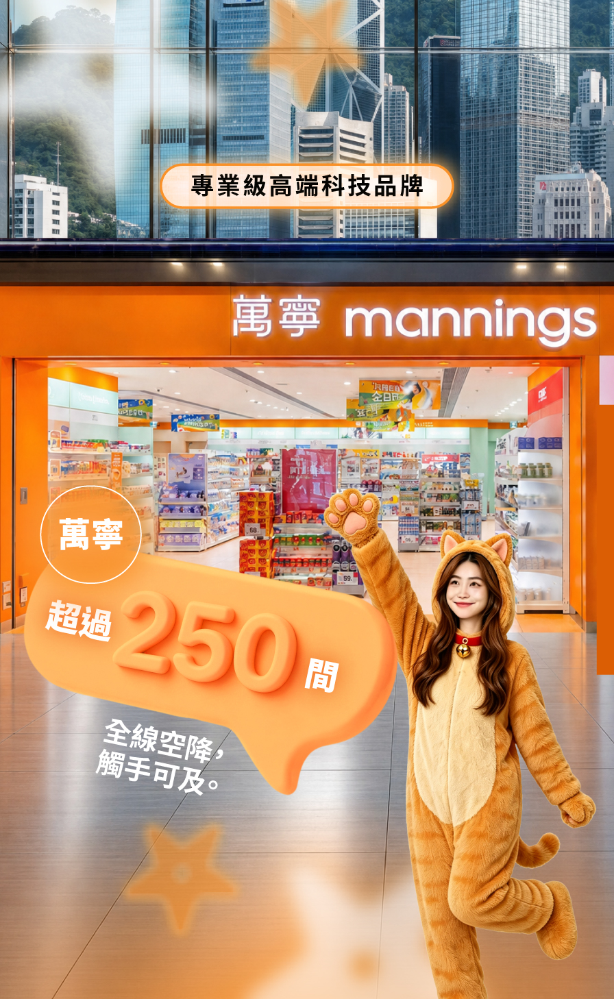 Pitanium 飄姬 · 250