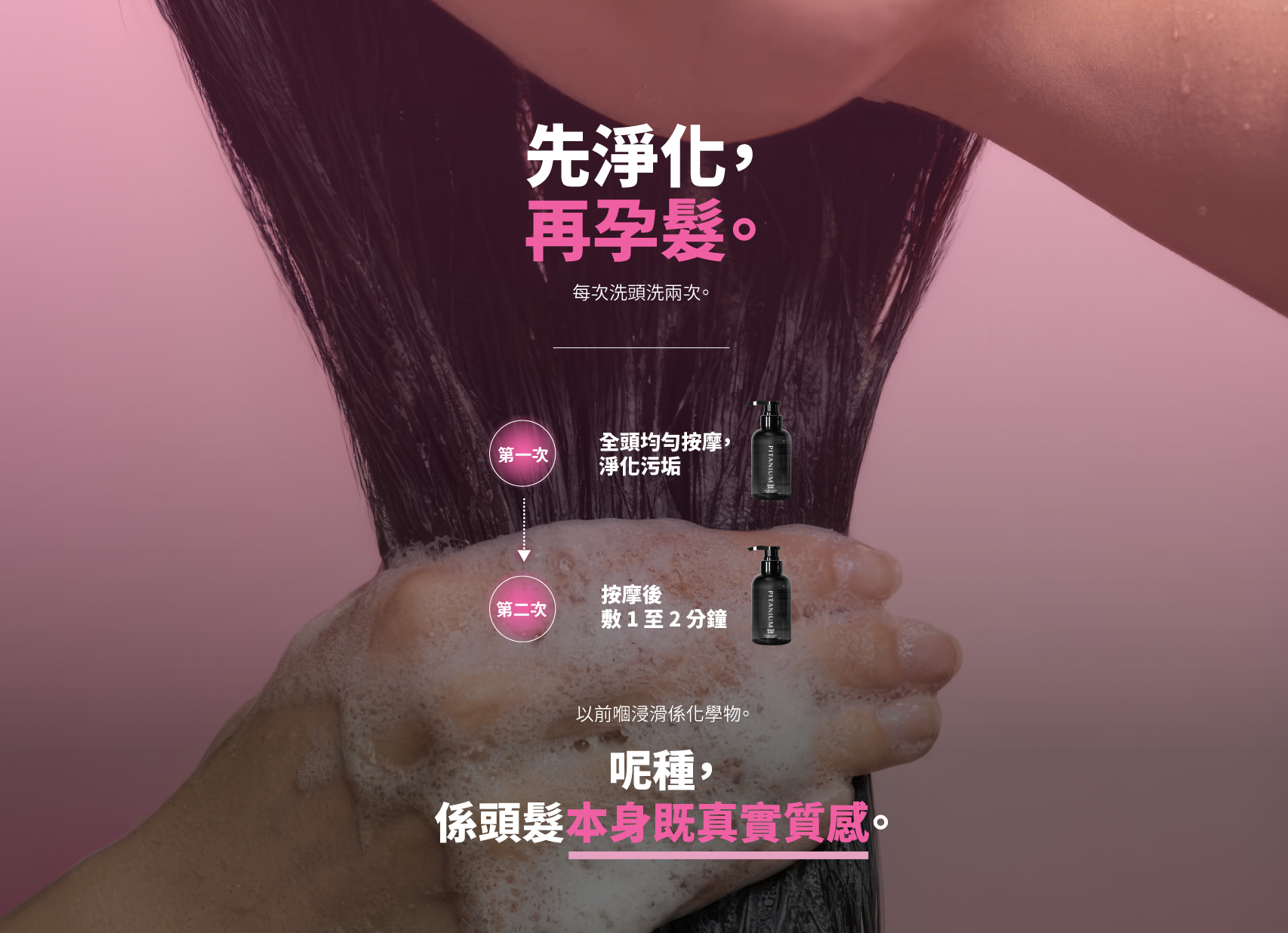 Pitanium 孕髮精華 · 頭皮檢測