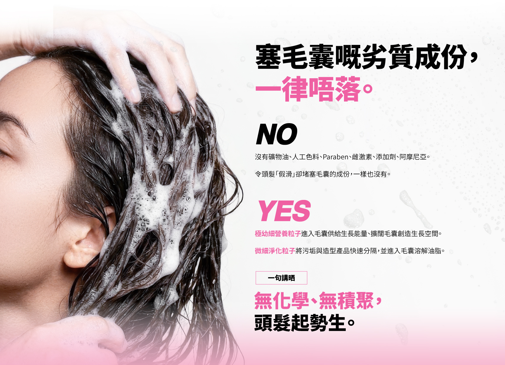 Pitanium 孕髮精華 · 頭皮檢測