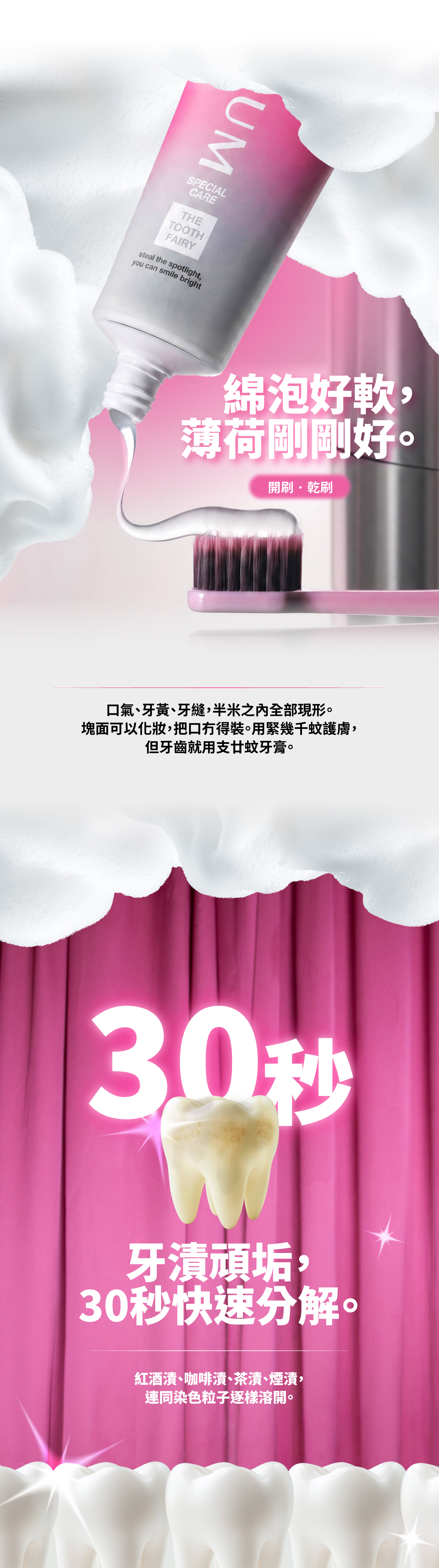 Pitanium 牙光脂 · 荷剛剛好